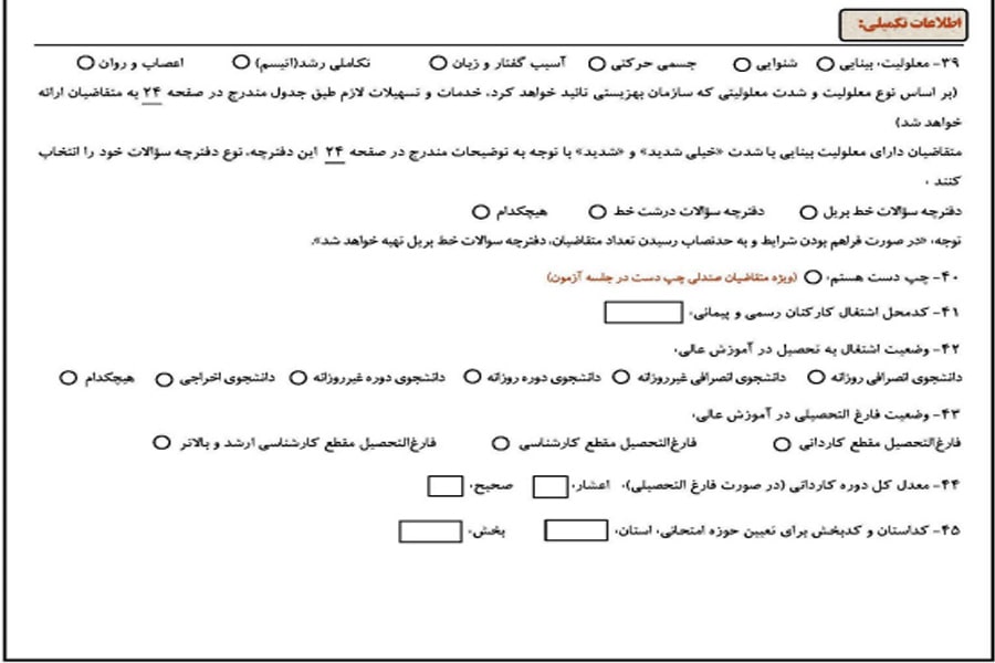 سایر اطلاعات