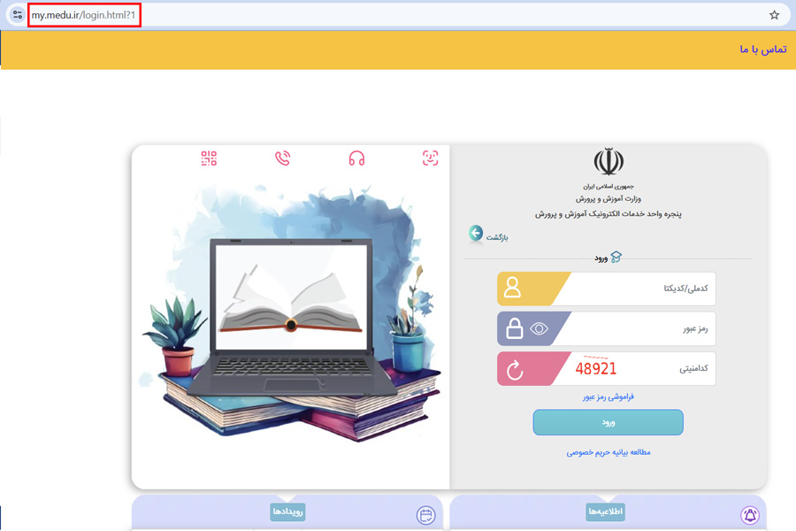 نحوه دریافت کد سوابق تحصیلی