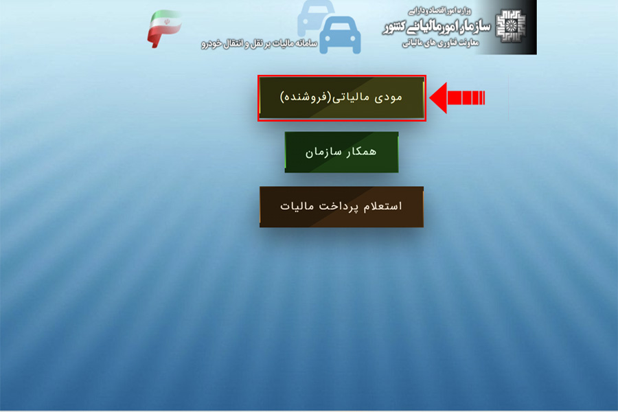 انتخاب نقش کاربری
