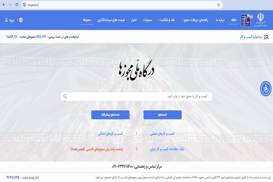 ارتباط با سامانه g4b.ir
