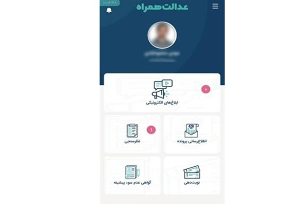دریافت نوبت دادگاه و دادسرا از سامانه نوبت دهی قضایی + (تلفنی)
