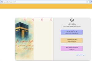سامانه‌های رسمی صدور فیش حقوقی فرهنگیان