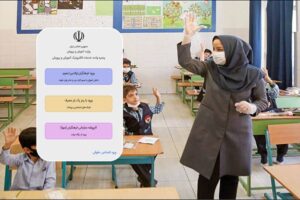 فیش حقوقی فرهنگیان