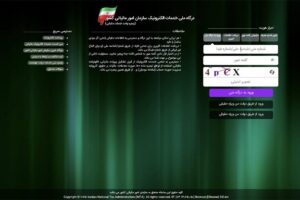 سامانه مالیات بر درآمد اجاره ملک