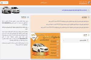 سایت ثبت‌نام سایپا بدون قرعه‌کشی
