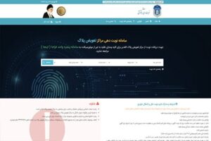 سامانه نوبت دهی تعویض پلاک