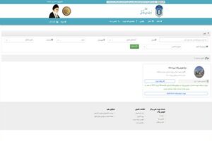 سایت نوبت دهی تعویض پلاک