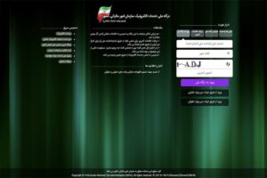 پرداخت مالیات بر ارث و اخذ گواهی
