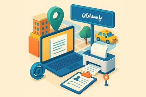 کافی نت پاسداران