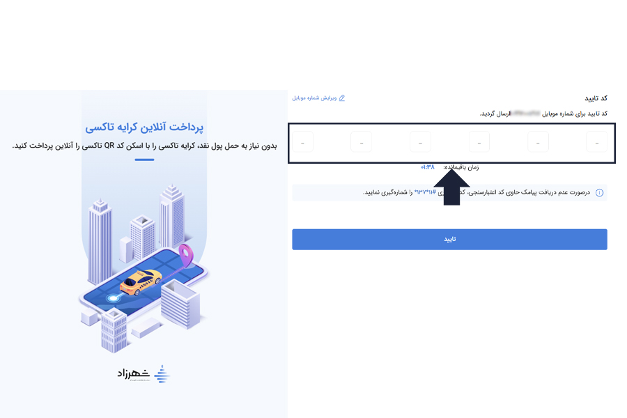 سامانه شهرزاد