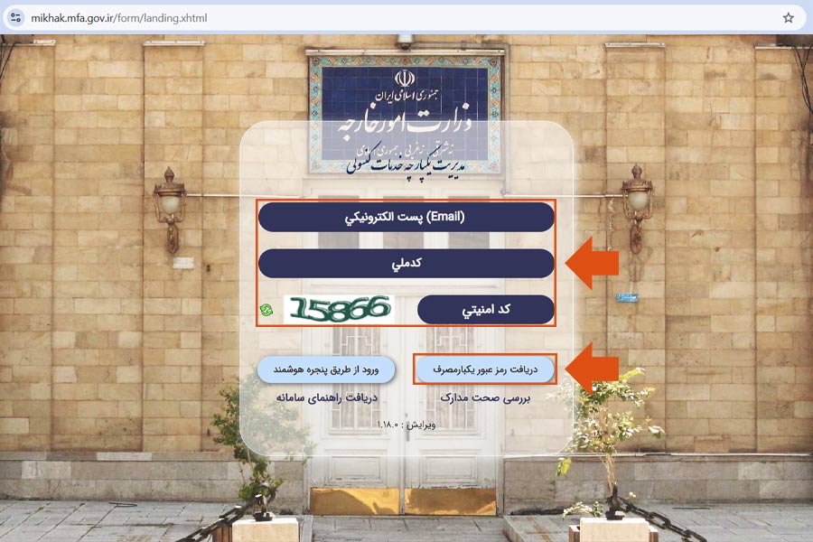 ورود به سامانه میخک