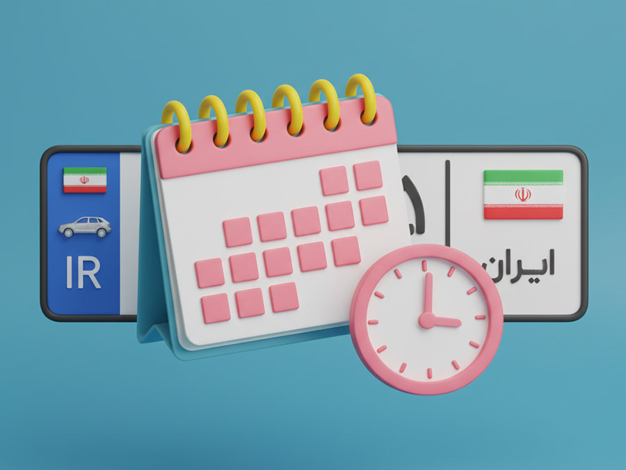 نوبت دهی تعویض پلاک خودرو شیراز