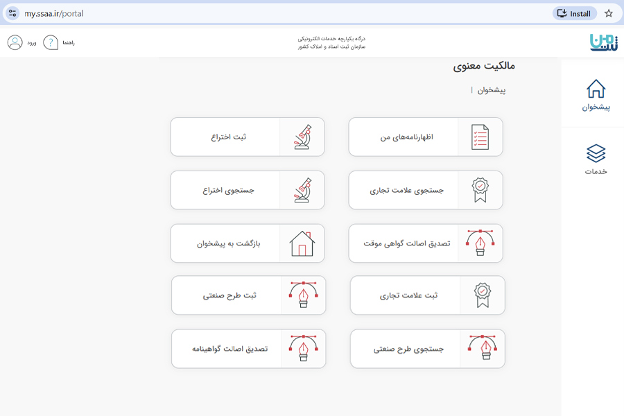 بررسی مالکیت معنوی در ثبت من