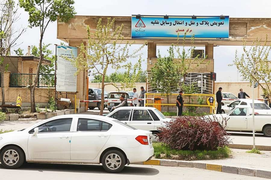 نوبت دهی تعویض پلاک همدان