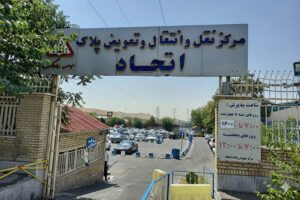 مرکز تعویض پلاک اتحاد