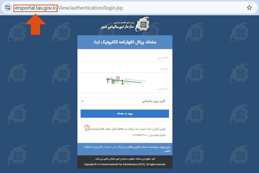پرداخت مالیات بر ارث