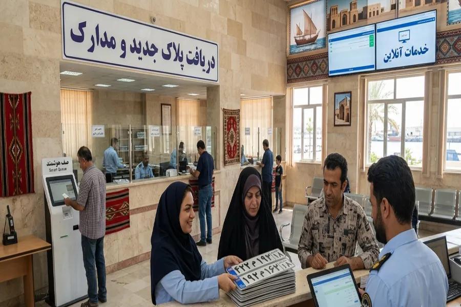 ثبت نوبت تعویض پلاک بوشهر