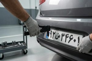 تعویض پلاک ارومیه
