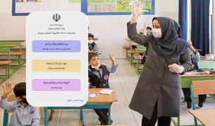 فیش حقوقی فرهنگیان