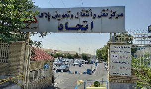 مرکز تعویض پلاک اتحاد