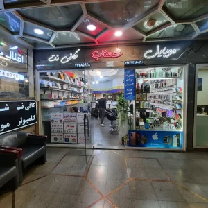 کافی نت شهاب پاسداران